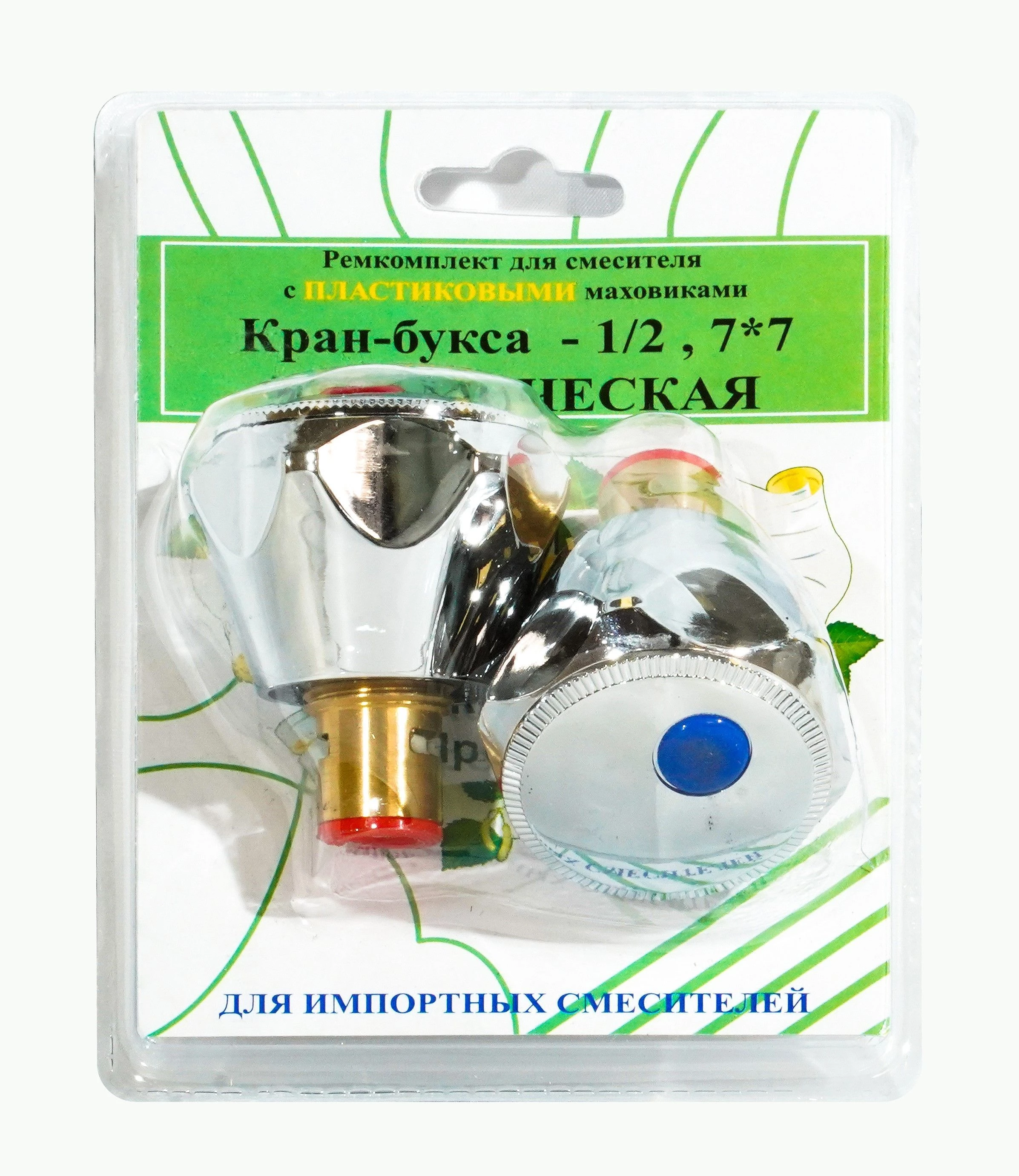 Комплект кран-буксы ПСМ 1/2" с маховиками (Мария) пластик ПСМ RK-IPM - фото 1